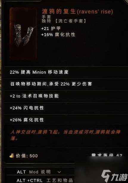 《最后紀元》圖騰樹德build參考