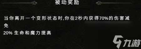 《最后紀元》圖騰樹德build參考