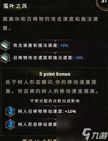 《最后紀元》圖騰樹德build參考