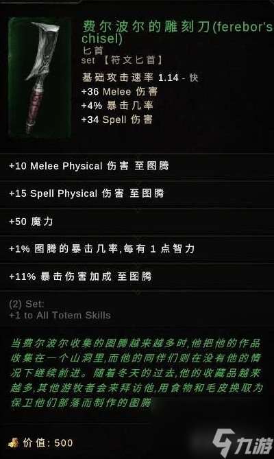 《最后紀元》圖騰樹德build參考