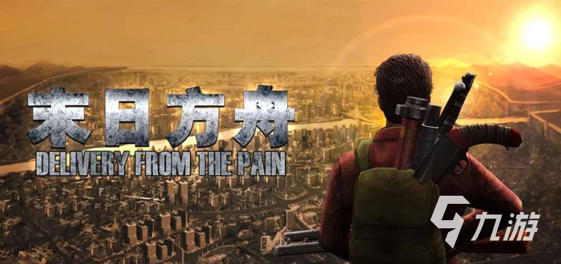 好玩的生存丧尸手游合集 有意思的生存类游戏大全2024