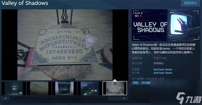 心理恐怖游戏《Valley of Shadows》上线Steam 暂不支持中文