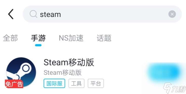 加速手机steam的加速器下载 什么APP能给手机steam加速