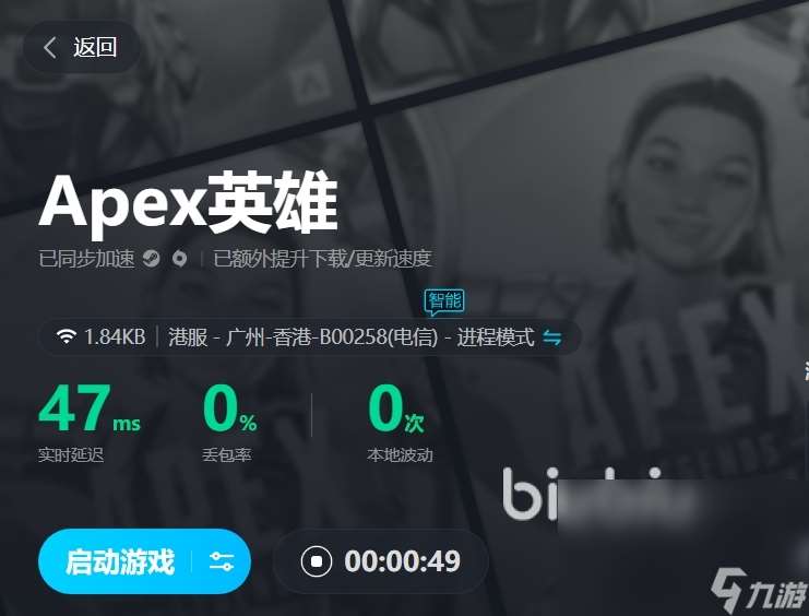 steamapex要加速器吗 适合apex的加速器分享