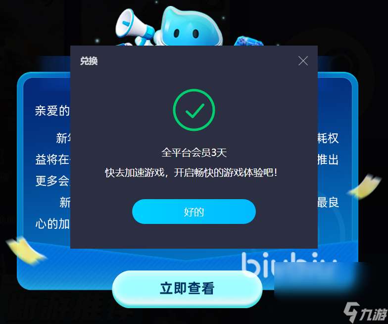 给我推荐一个加速器 好用靠谱的加速器工具推荐