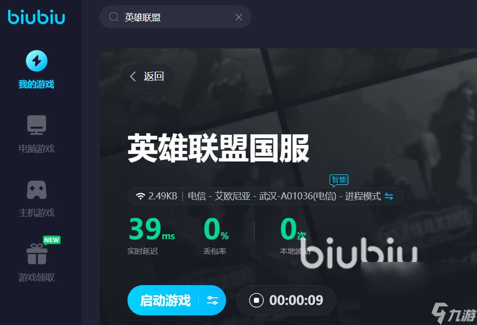 给我推荐一个加速器 好用靠谱的加速器工具推荐