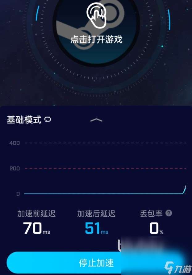 加速手机steam的加速器下载 什么APP能给手机steam加速