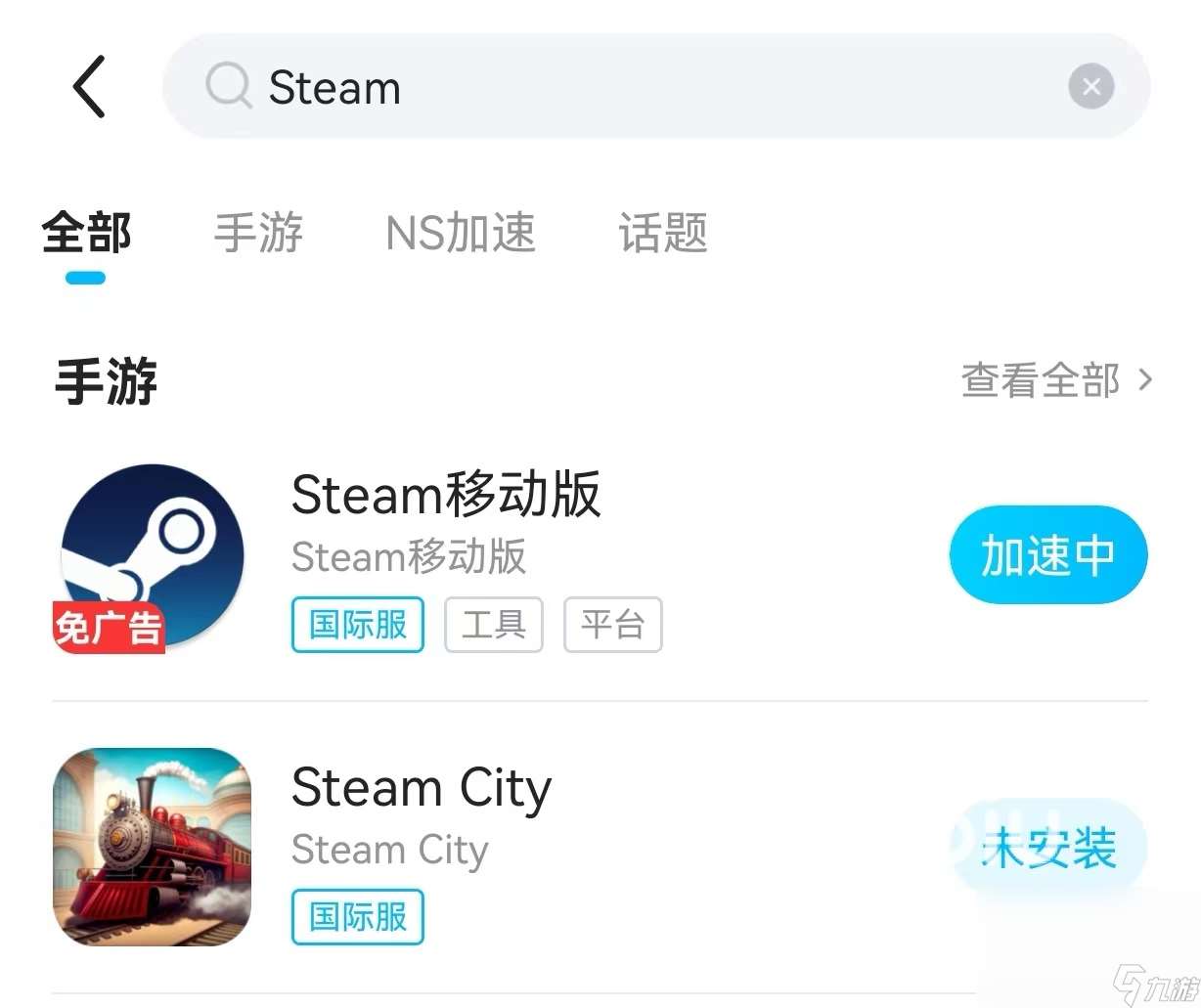 steam令牌用什么加速器 steam令牌移动端加速器推荐