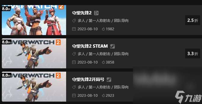 steam守望先锋2需要加速器吗 steam守望先锋2用什么加速器