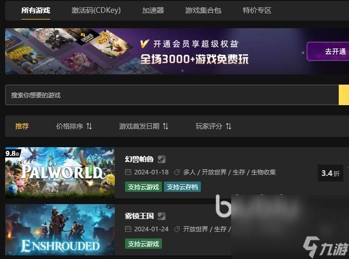 能打开steam的加速器是什么 Steam用哪个加速器稳定