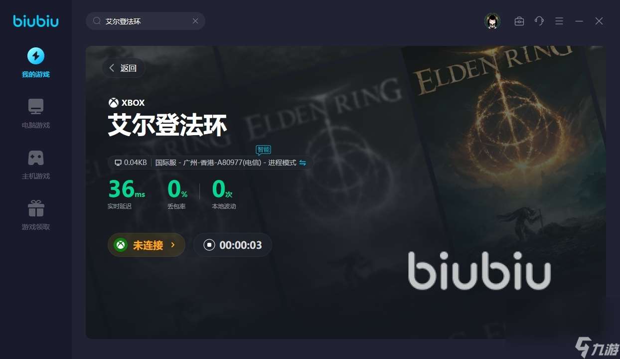 艾尔登法环加速器用什么节点 艾尔登法环加速器使用推荐