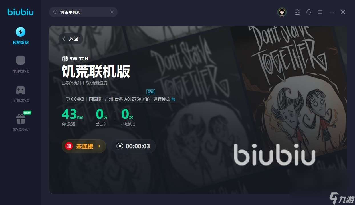 加速器biubiu2024最新版推荐 游戏加速器有哪些