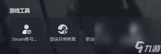 玩csgo要什么加速器 方便的csgo加速软件分享