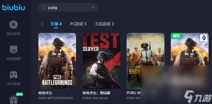 pubg亚服要加速器吗 玩pubg亚服用什么加速器好