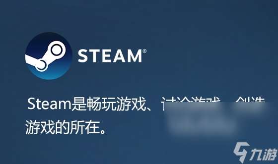 steam加速器下载教程 steam加速器下载推荐