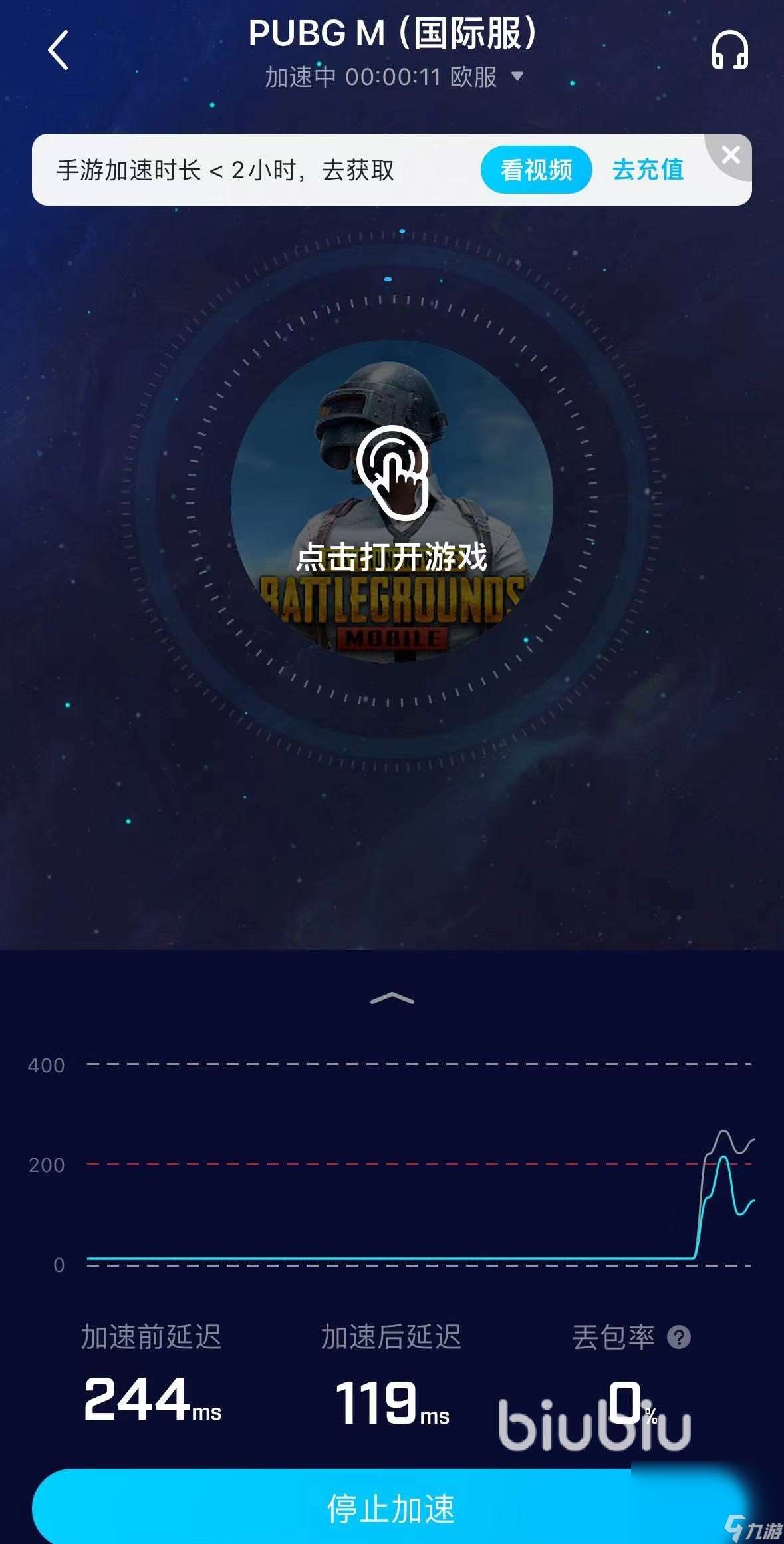 玩刺激战场国际服用什么加速器 PUBG国际服加速器推荐