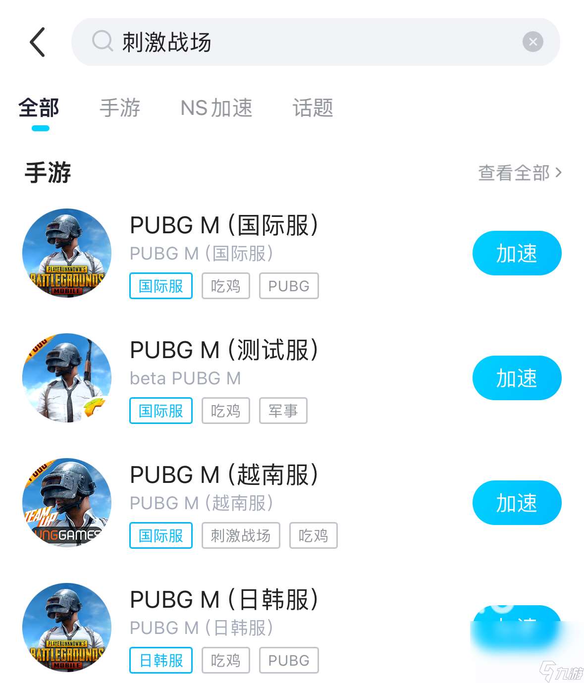 玩刺激战场国际服用什么加速器 PUBG国际服加速器推荐