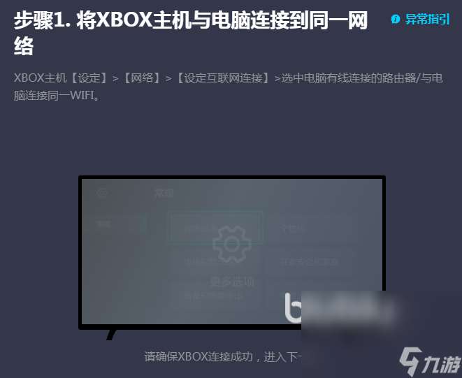 xbox商店加速用什么软件不卡 XBOX加速器推荐