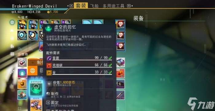 無人深空創生任務怎么過(創生任務完成步驟)