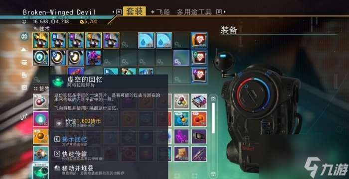 無人深空創生任務怎么過(創生任務完成步驟)
