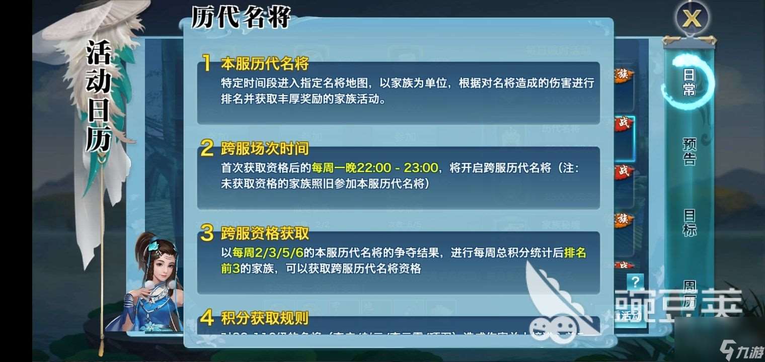 手游剑侠情缘藏剑怎么打名将，历代名将通关攻略