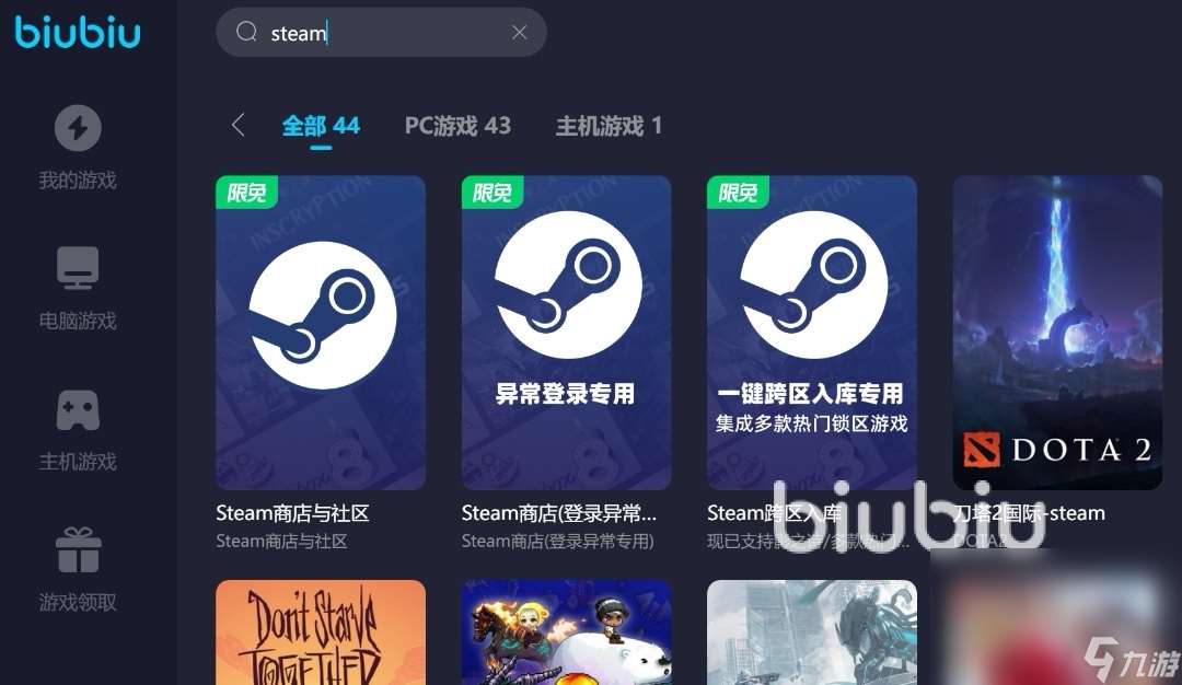 Steam商店加速器选择哪个好 Steam商店加速器推荐