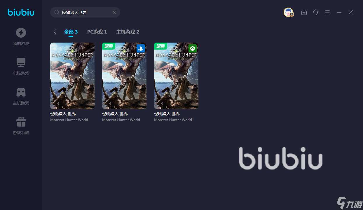 怪物猎人世界加速器哪个好 优质怪物猎人世界加速软件有哪些