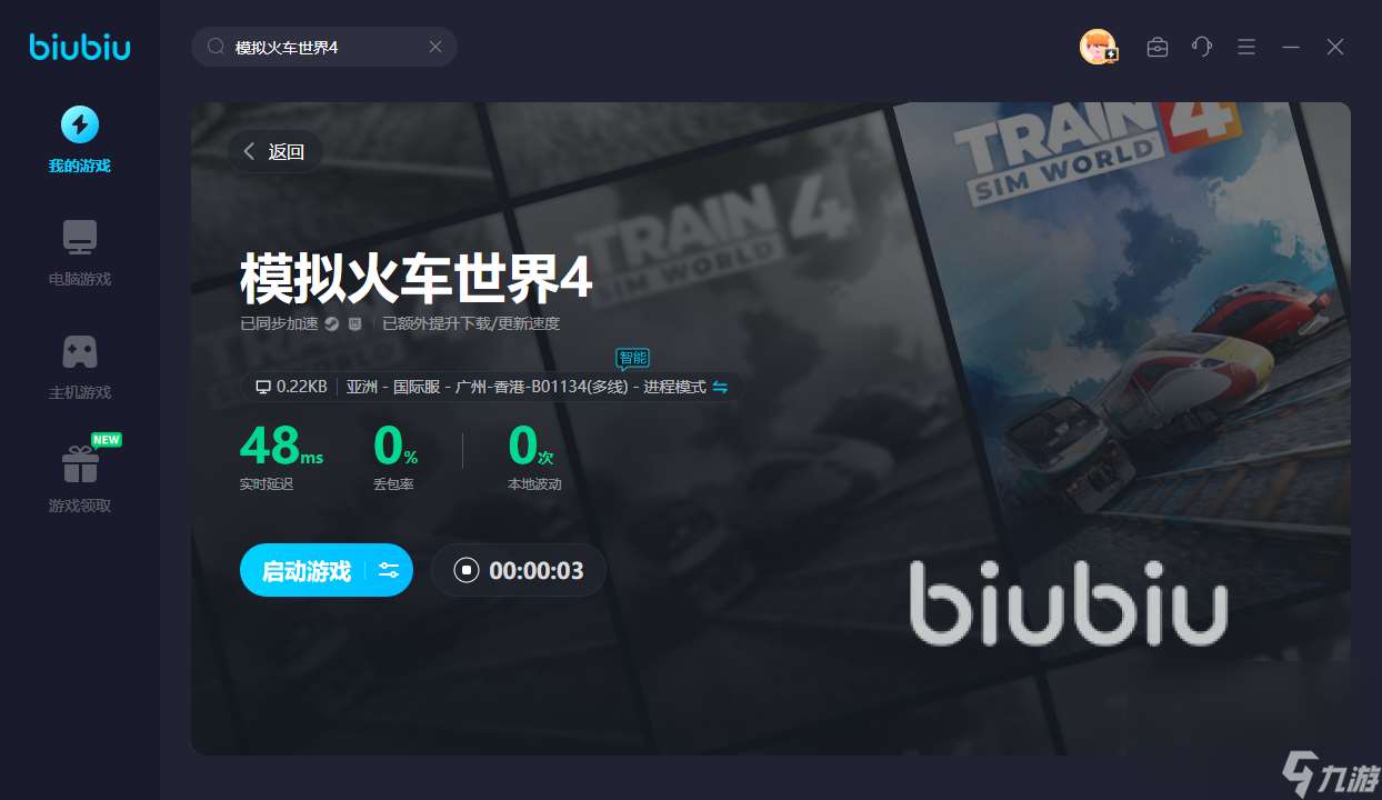 模擬火車世界4閃退該怎么解決 好用的模擬火車世界4加速器推薦