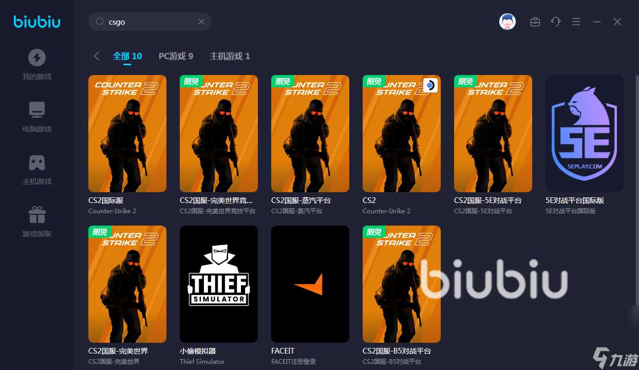 国际服csgo加速器节点下载推荐 好用的cs2国际服加速器下载链接