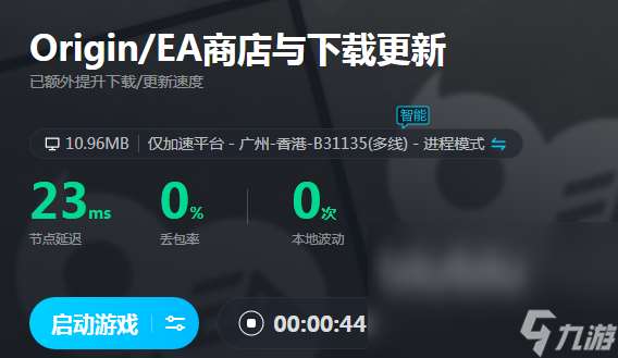 origin下载加速软件推荐 origin加速器哪个好