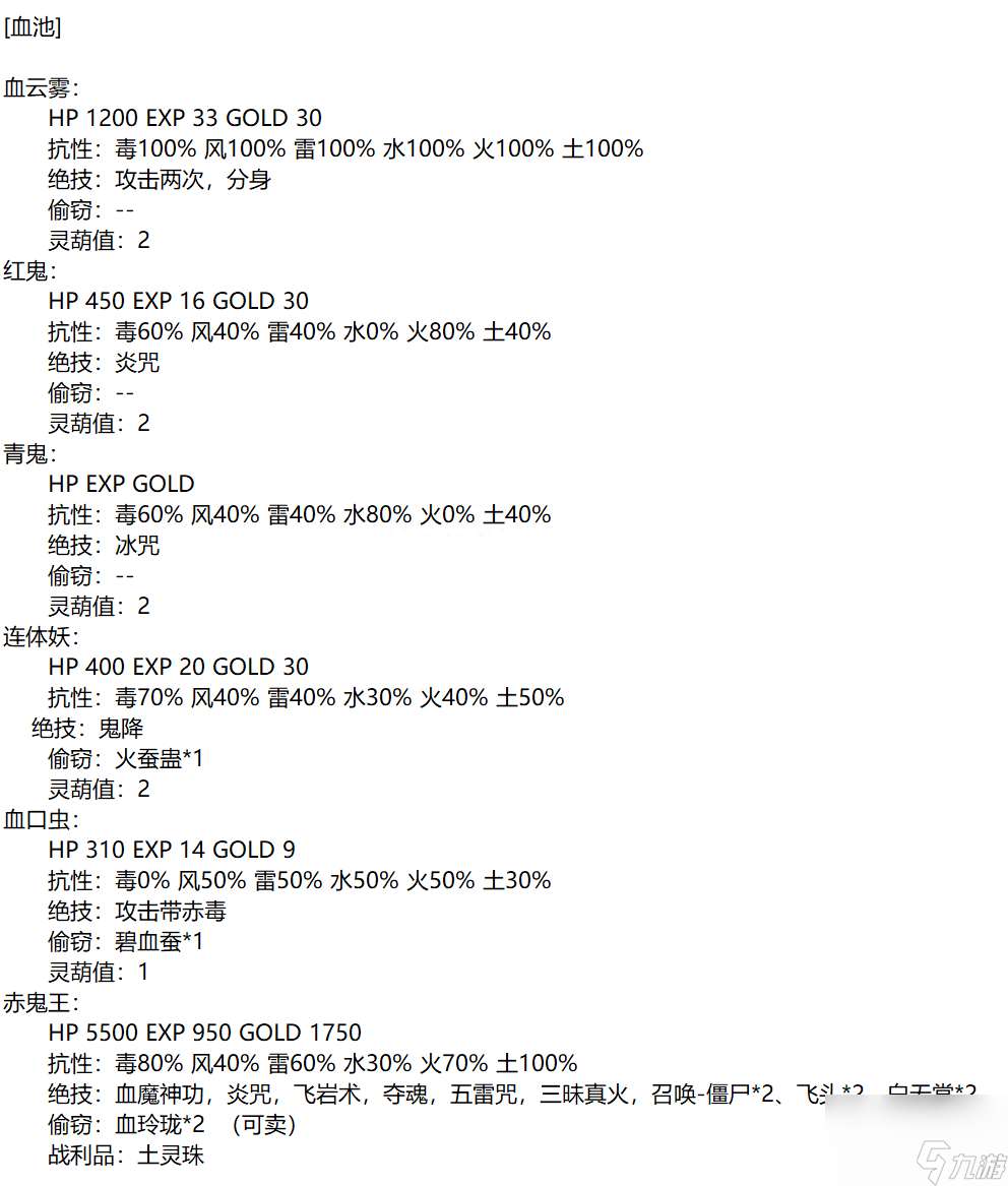 仙剑98柔情版将军冢通关攻略：李逍遥的冒险之旅
