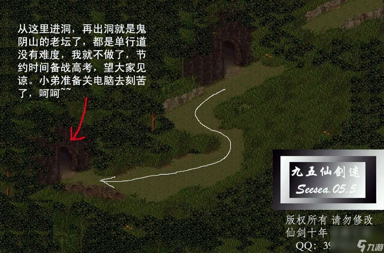 仙剑98柔情版将军冢通关攻略：李逍遥的冒险之旅