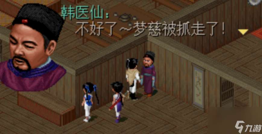 仙剑98柔情版将军冢通关攻略：李逍遥的冒险之旅