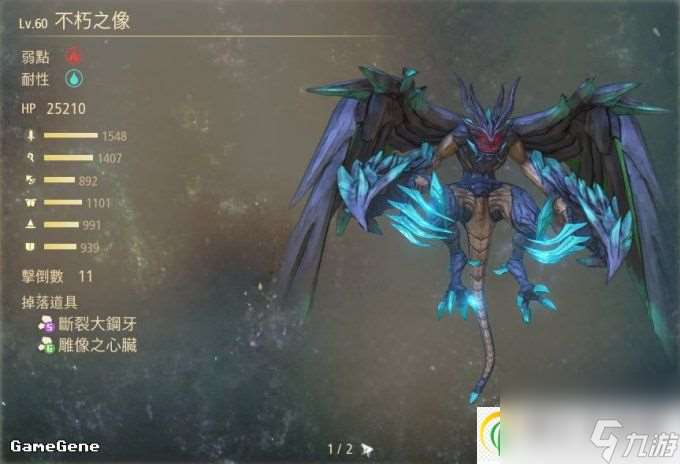 破曉傳說(shuō)終極武器素材雕像之心臟 雕像之心臟在哪里
