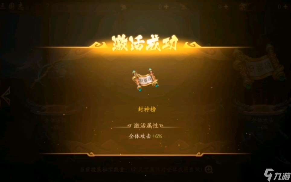 少年三国志中封神卷轴怎么获得