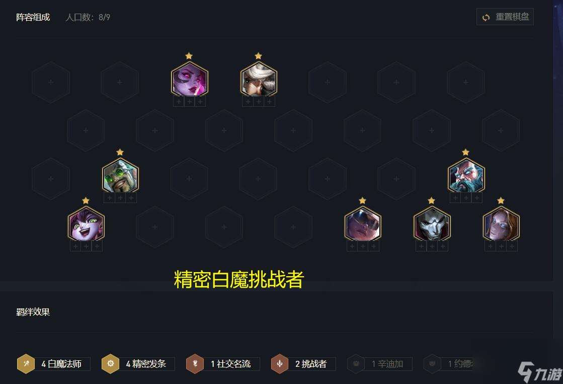 金铲铲霓虹之夜龙蛋能开出什么