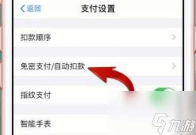 迅雷取消连续包月怎么取消