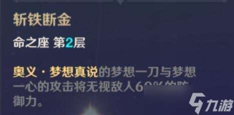 雷电将军角色全解析，雷电将军命之座讲解