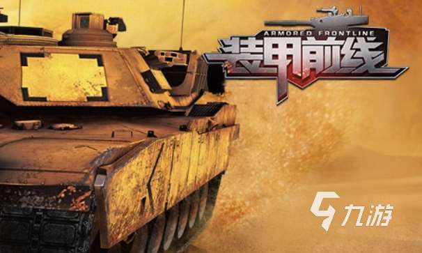 最好玩的军事网游合集 2024热门的军事游戏分享