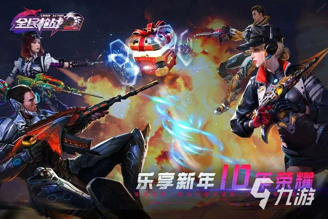 2024好玩的枪战游戏可以联机的有哪些 热门的射击游戏合集