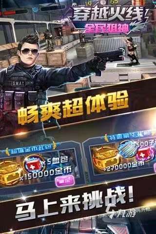 2024好玩的枪战游戏可以联机的有哪些 热门的射击游戏合集