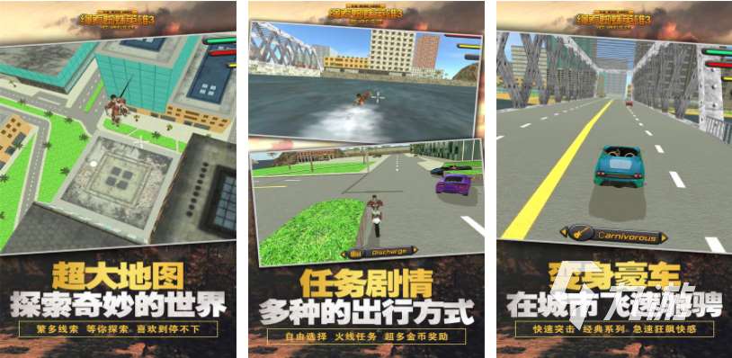 能下车能开车的游戏前五名 有趣的能开车的手游合集2024