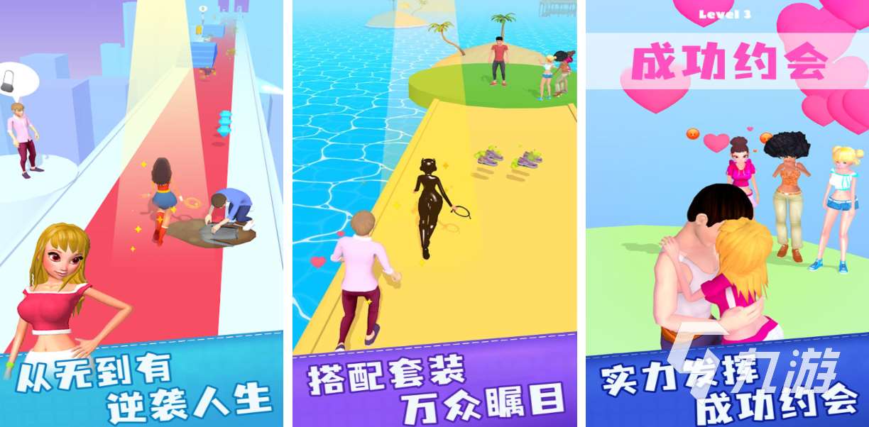 好玩的女生3d换装手游下载合集 耐玩的3D换装游戏大全2024