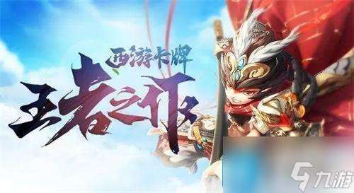 2024少年西游記2兌換碼-全新有效兌換碼