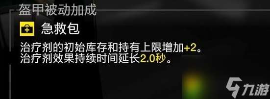 绝地潜兵2新手护甲怎么搭配-地狱潜者2新手护甲推荐