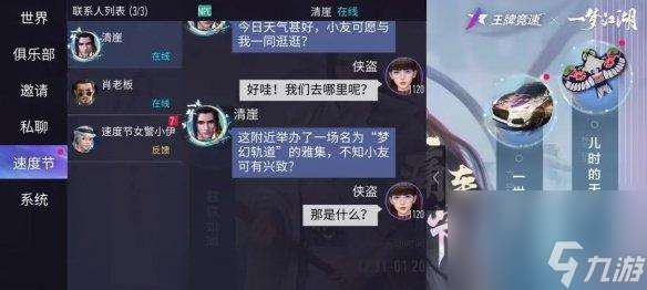 一梦江湖速通令怎么获得（一梦江湖速通令怎么获得）