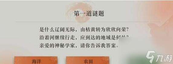 重返返未來1999燈盞與謎題答案大全2024