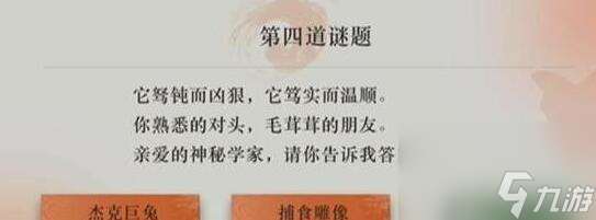 重返返未來1999燈盞與謎題答案大全2024