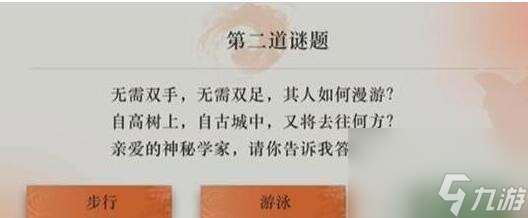 重返返未來1999燈盞與謎題答案大全2024