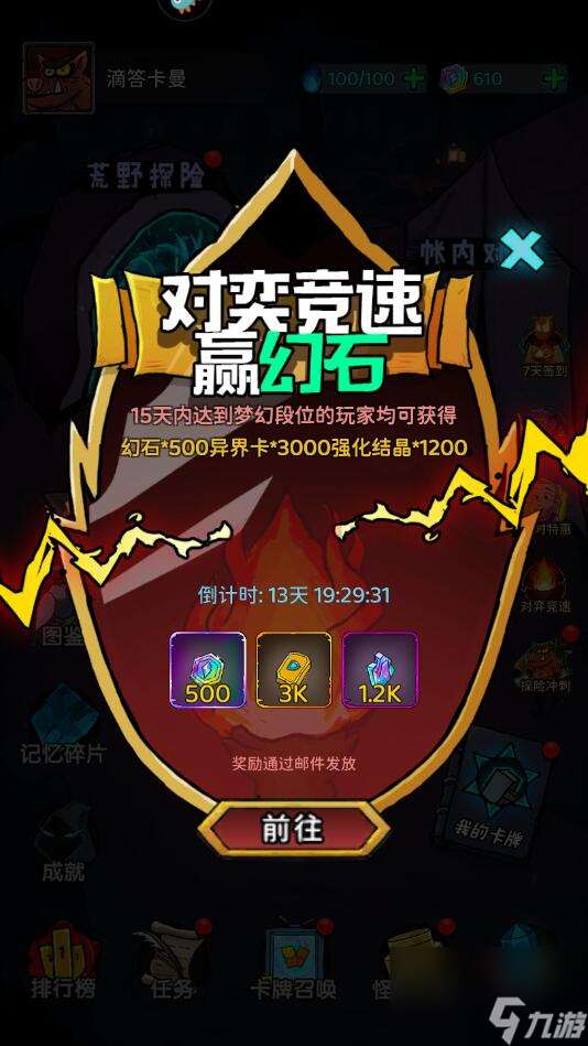 黑暗荒野手游幻石怎么獲得 黑暗荒野手游幻石獲得攻略